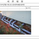(주)디에스건설 이미지