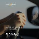 저스트두잇 | 경주택시투어 이제 경주여행은 감성 가득 저스트두잇