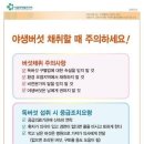 독버섯, 식용버섯의 구분방법과 응급방법 이미지