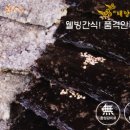 한.김 웰빙건강