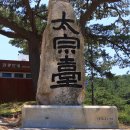 태종대 관광안내소 이미지