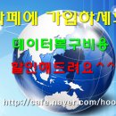 핸드폰데이터복구비용 / 노원데이터복구비용 / 저렴한복구비용 이미지