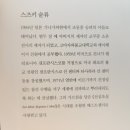 나를 찾아가는 여행 | 그저 앉기를 권함 - 스즈키 순류 지음 - 독서 후기 명상으로 나를 찾아가는 여행