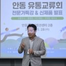 안동유통 이미지