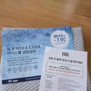 (주)하나에프앤드엘 | 미니멀앤드 냉감패드 내돈내산 : 1년 써보고 좋아서 또 산 재구매 솔직후기