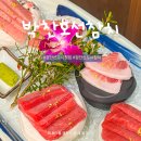 선매운탕 | 검단심도시횟집 추천 | 박찬호선참치 스페셜코스 방문 후기