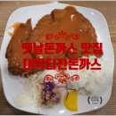 빵터진돈까스 이미지