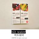 한유에너지 | 연예인광고보고 산 에너지드링크 땀폭발 히트워터 내돈내산 후기