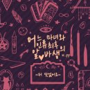 JI 커뮤니케이션 | TRPG 시나리오 위시리스트 32