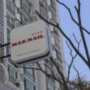 은월로 | 울산 주차가능한 프라이빗 1인 네일샵 마르네일- 투명네일 후기