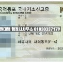 비자인(VISA IN) 행정사 사무소 이미지