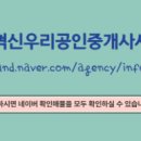 우리부동산공인중개사사무소 이미지