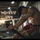 머슬서포트짐 이미지