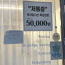 성안고사거리-현대자동차방향 | 두정동왁싱, 랑뷰티 왁싱&amp;에스테틱ㅣ남자 겨드랑이제모 후기