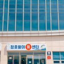 청호활어회센터 이미지