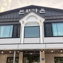 원희가든 | [양산 맛집] 주차 편하고 가족 외식하기 좋은 '원희가든' 솔직 방문 후기