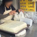 북평두부 이미지