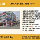 경기도 수원시 장안구 조원로112번길 이미지