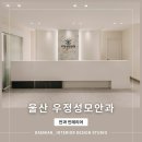울산성모안과의원 앞 이미지