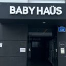 배꼽하우스 이미지