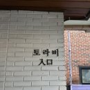 동교공인중개사사무소 이미지