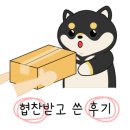 여수밤바다통장어탕
