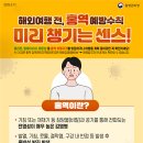 부산 홍역 환자 1명 발생…동남아 해외여행 이력 이미지