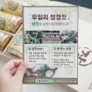 가평두밀리청정잣