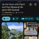 비엔팜 | [우돈타니]팜하우스에서 1박 2일_우돈타니 외곽 숙소, 현지인 맛집, 카페