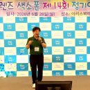 정덕환님(하모니카/노래) - 청춘의 꿈/김용만(2026년 프렌즈 색소폰 제14회 정기 연주회 2026년 6월 28일(일) 이미지