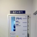 워시팡팡창원대점워시팡팡경남부산지사