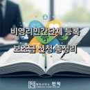 행정사무소 민익 이미지