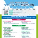 평택시청소년문화센터 | [공지] 평택시청소년문화센터, 2025년 청소년 참여기구&amp;동아리 신입단원 모집