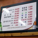 강동유황오리주물럭 이미지