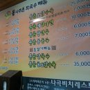 통나무촌식당 이미지