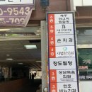 초이스성남복음의원 이미지