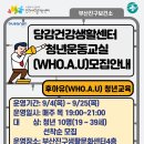 당감건강생활지원센터 이미지