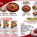 쭈삼문 건대점 이미지