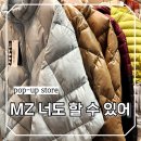 개성세탁소 | MZ 감성 폭발하는 10월 여의도 더현대서울 전시 및 팝업스토어 후기 모음