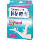 휴족시간 이미지