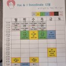 유앤아이댄스학원 이미지