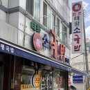 원조태평소국밥전문점 | 대전 국밥 맛집으로 유명한 원조태평소국밥 본점 솔직 후기