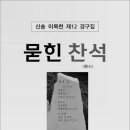 신송집 이미지