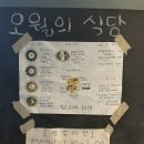 오월식당 이미지
