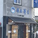 다도복집 이미지