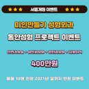 미인만들기 - 달서구 월배로84길 27 | 미인만들기