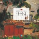 팔지지 이미지