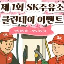 향기로운주유소 이미지