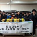 안성고등학교 이미지