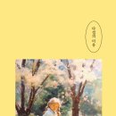 다정한 세계 이미지